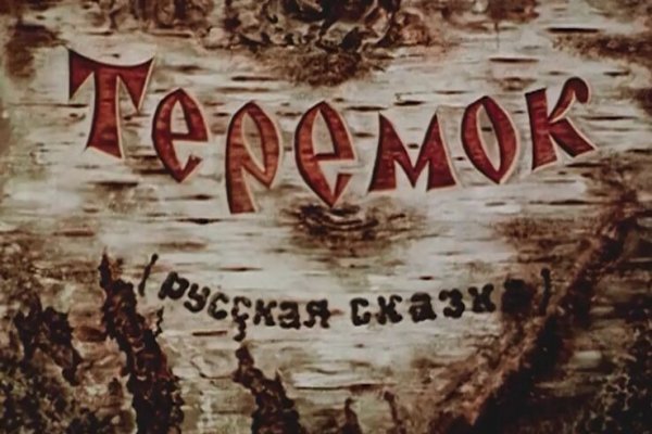 Кракен зеркало onion